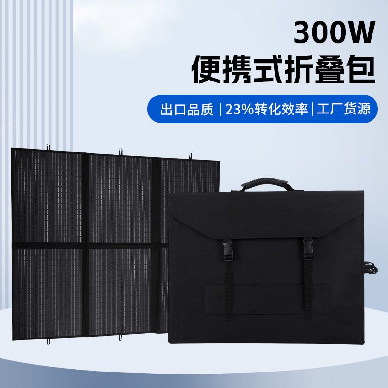 ETFE Portable Solar Folding Charging Panel 200W for Outdoor Camping