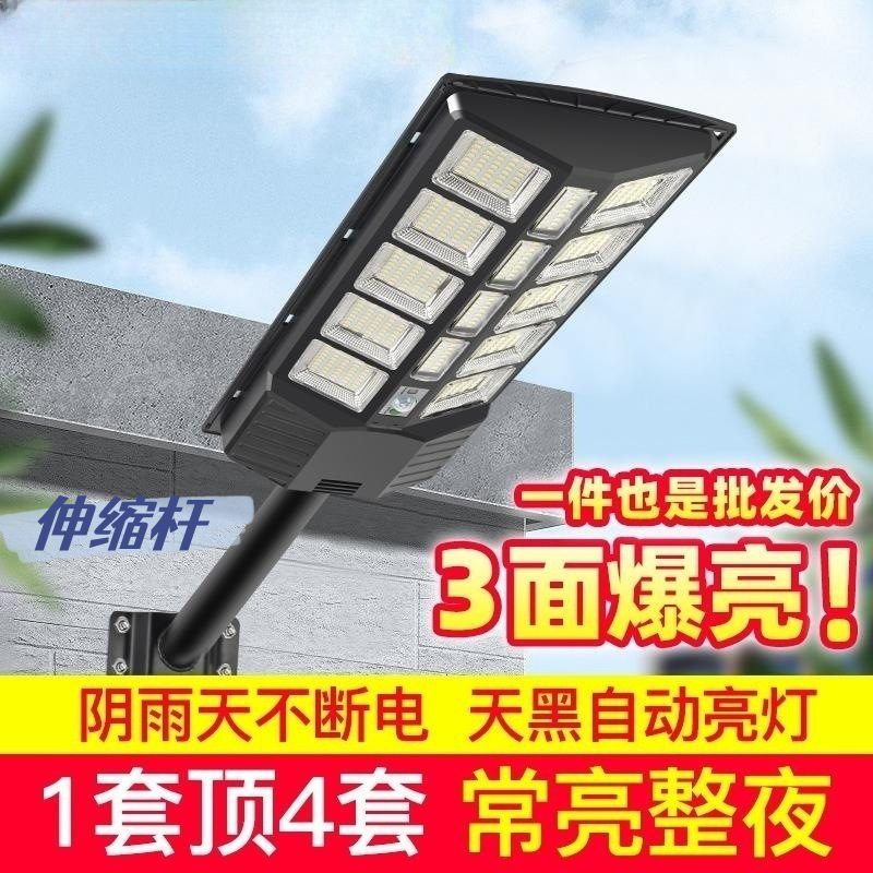 Solar Integrated Street Light LED Outdoor Waterproof Sensor Courtyard Light