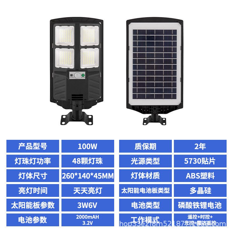 Solar Integrated Street Light LED Outdoor Waterproof Sensor Courtyard Light